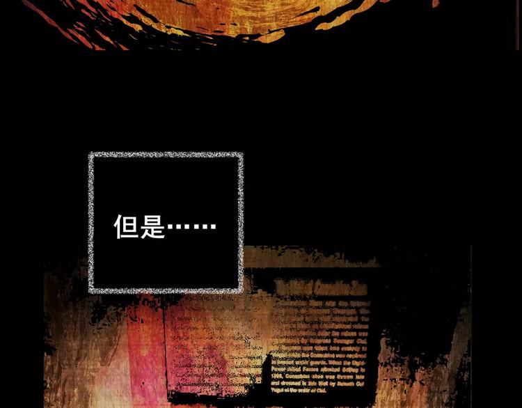 《怪奇谜踪》幽宫诡井 第17页