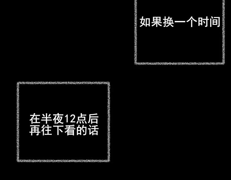 《怪奇谜踪》幽宫诡井 第19页
