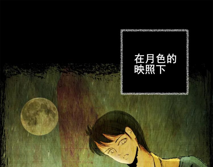 《怪奇谜踪》幽宫诡井 第21页