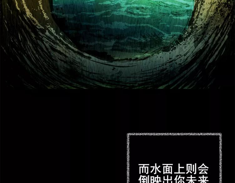 《怪奇谜踪》幽宫诡井 第24页
