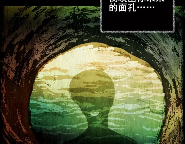 《怪奇谜踪》幽宫诡井 第25页