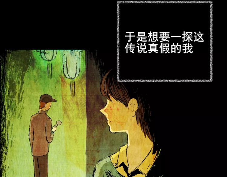 《怪奇谜踪》幽宫诡井 第27页