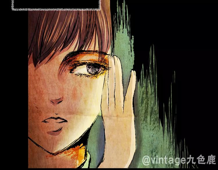 《怪奇谜踪》幽宫诡井 第29页