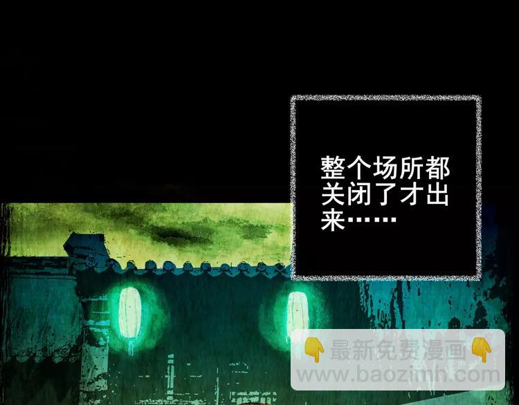 《怪奇谜踪》幽宫诡井 第30页