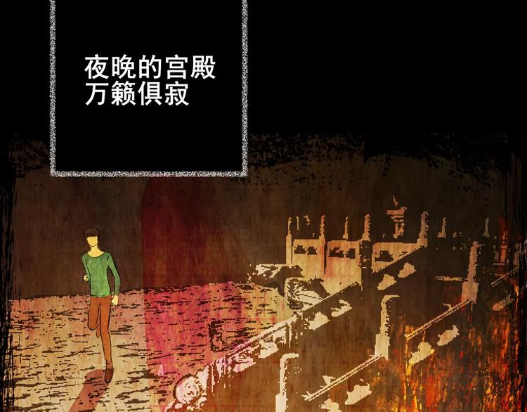 《怪奇谜踪》幽宫诡井 第32页