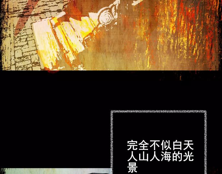 《怪奇谜踪》幽宫诡井 第33页
