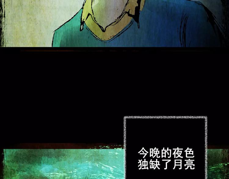 《怪奇谜踪》幽宫诡井 第36页