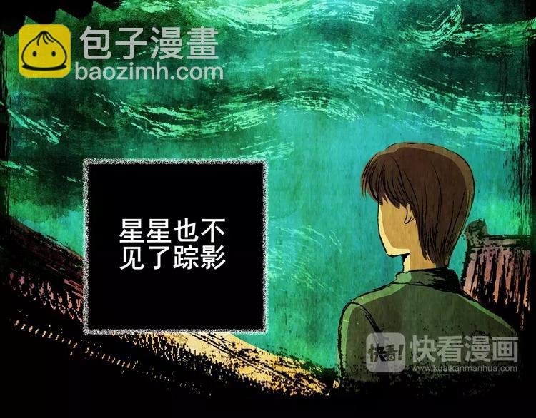 《怪奇谜踪》幽宫诡井 第38页