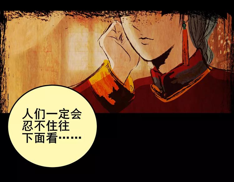 《怪奇谜踪》幽宫诡井 第3页