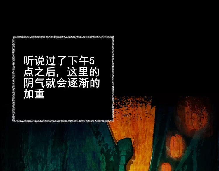 《怪奇谜踪》幽宫诡井 第40页