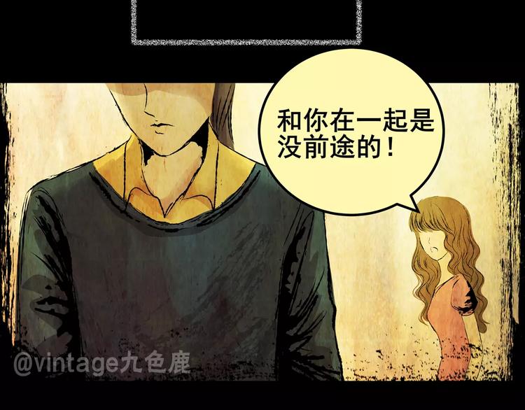 《怪奇谜踪》幽宫诡井 第46页