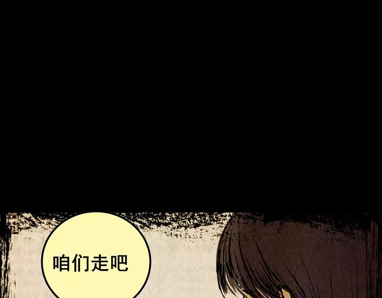 《怪奇谜踪》幽宫诡井 第47页