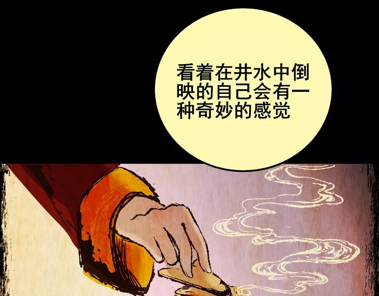 《怪奇谜踪》幽宫诡井 第4页