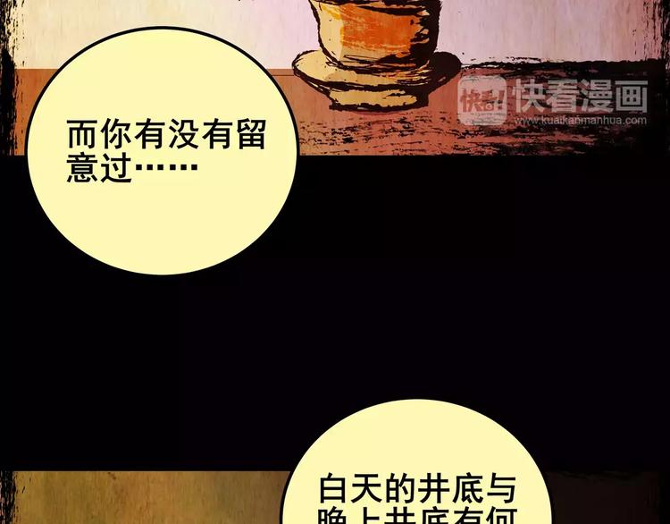 《怪奇谜踪》幽宫诡井 第5页