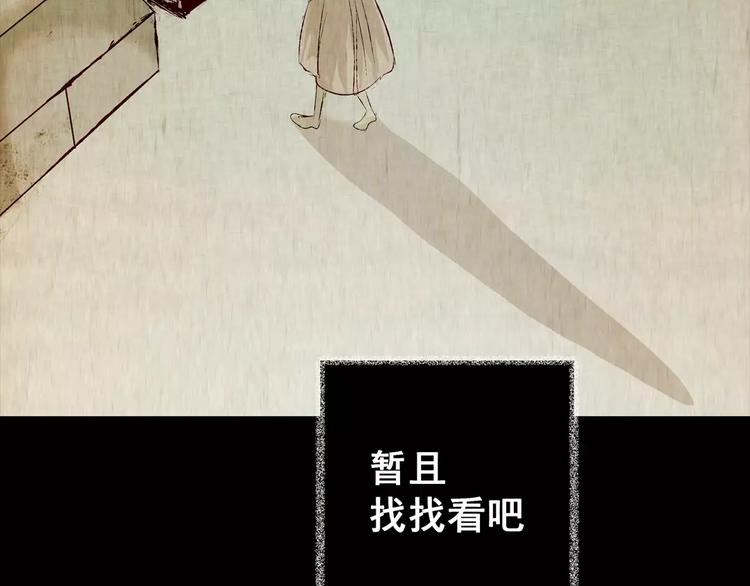 《怪奇谜踪》第44话 空无一人（二） 第11页