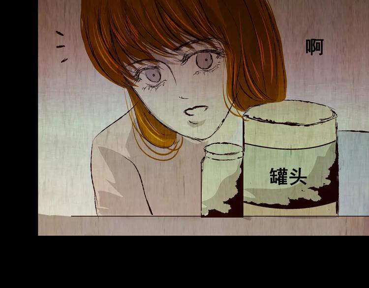 《怪奇谜踪》第44话 空无一人（二） 第16页