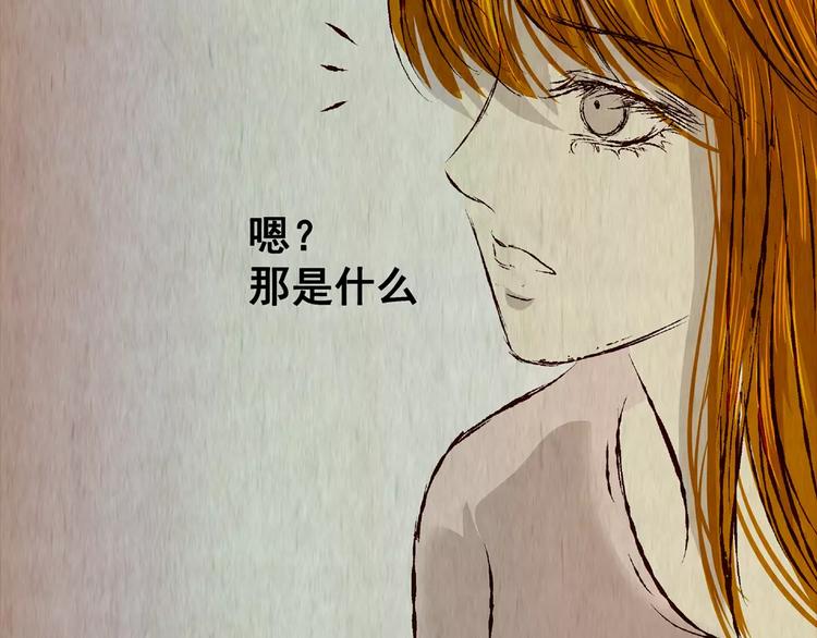 《怪奇谜踪》第44话 空无一人（二） 第19页