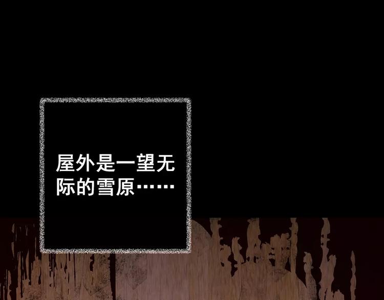 《怪奇谜踪》第44话 空无一人（二） 第1页