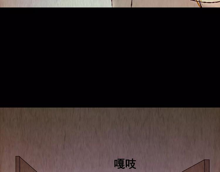 《怪奇谜踪》第44话 空无一人（二） 第20页