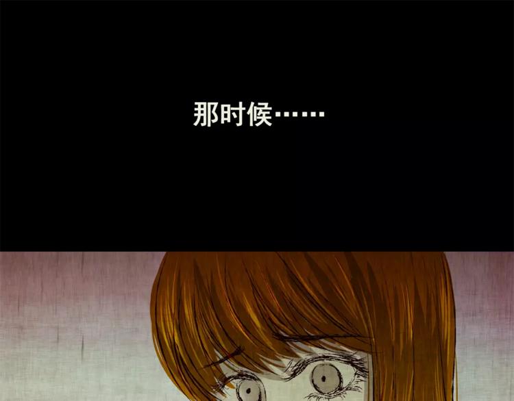 《怪奇谜踪》第44话 空无一人（二） 第28页