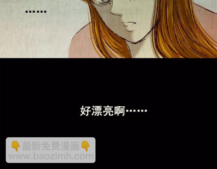 《怪奇谜踪》第44话 空无一人（二） 第29页