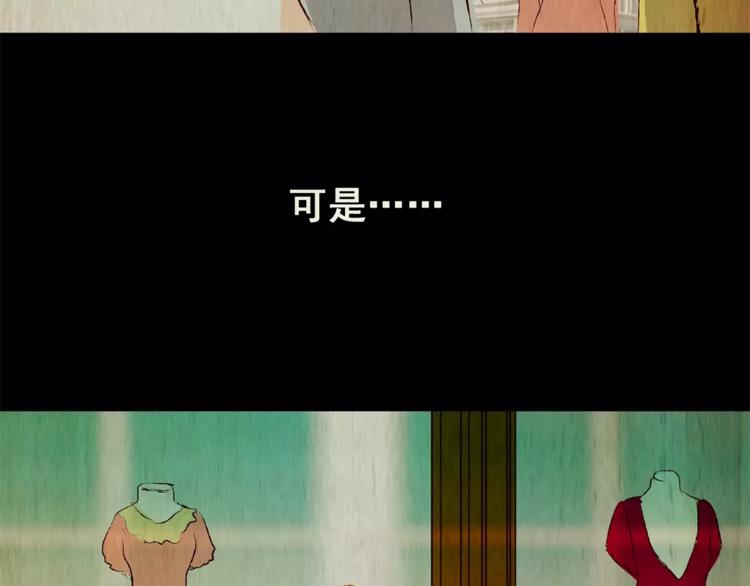 《怪奇谜踪》第44话 空无一人（二） 第31页
