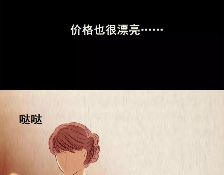 《怪奇谜踪》第44话 空无一人（二） 第33页