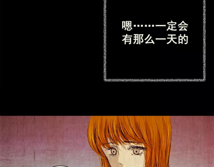 《怪奇谜踪》第44话 空无一人（二） 第38页