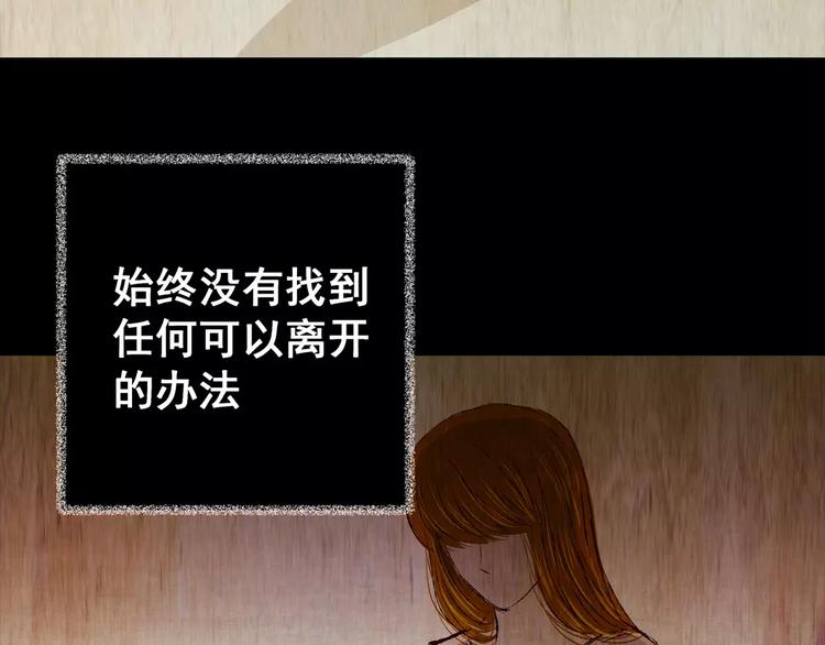 《怪奇谜踪》第44话 空无一人（二） 第3页