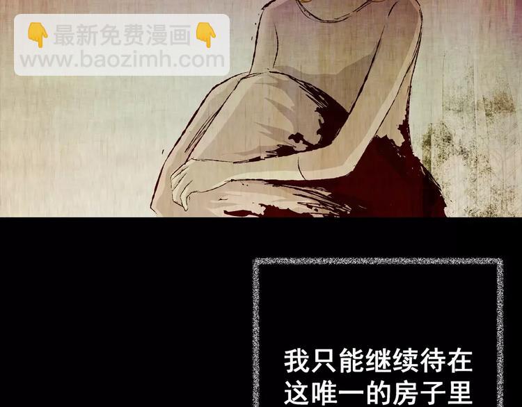 《怪奇谜踪》第44话 空无一人（二） 第4页