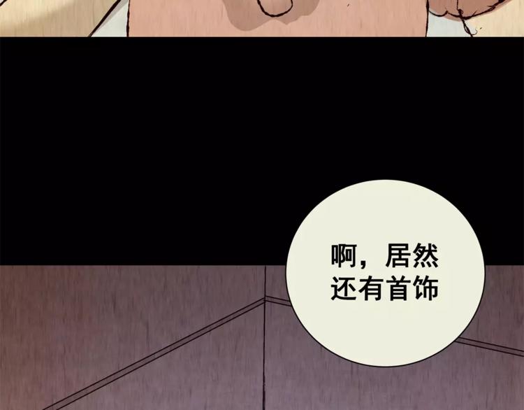 《怪奇谜踪》第44话 空无一人（二） 第50页