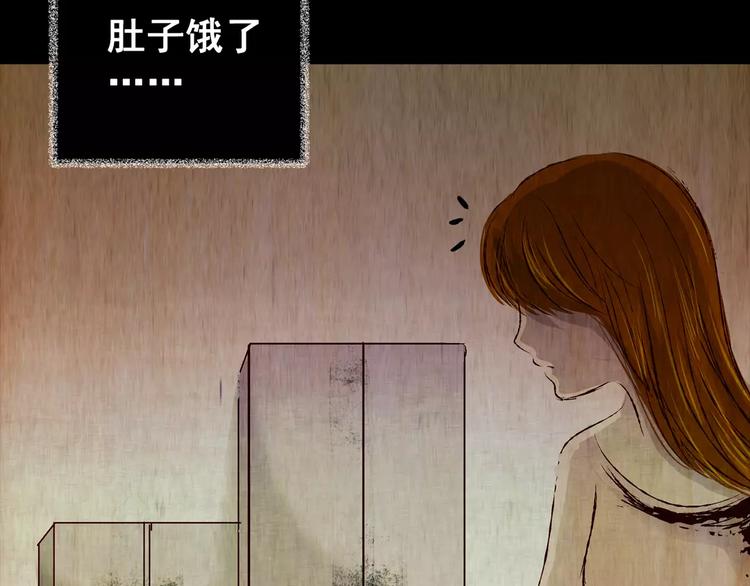 《怪奇谜踪》第44话 空无一人（二） 第8页