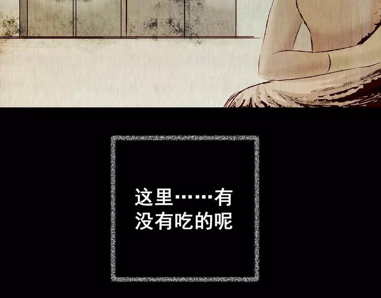 《怪奇谜踪》第44话 空无一人（二） 第9页