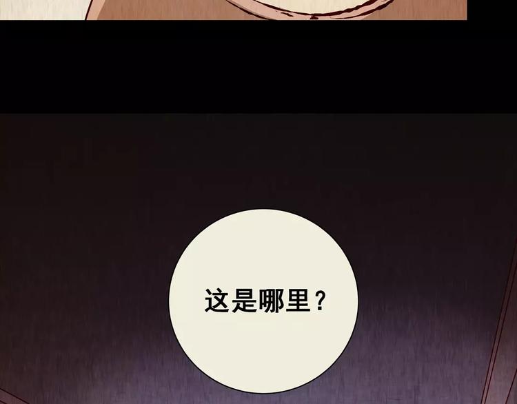 《怪奇谜踪》第43话 空无一人（一） 第10页