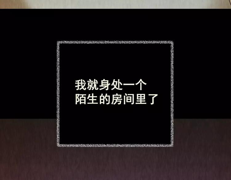《怪奇谜踪》第43话 空无一人（一） 第12页