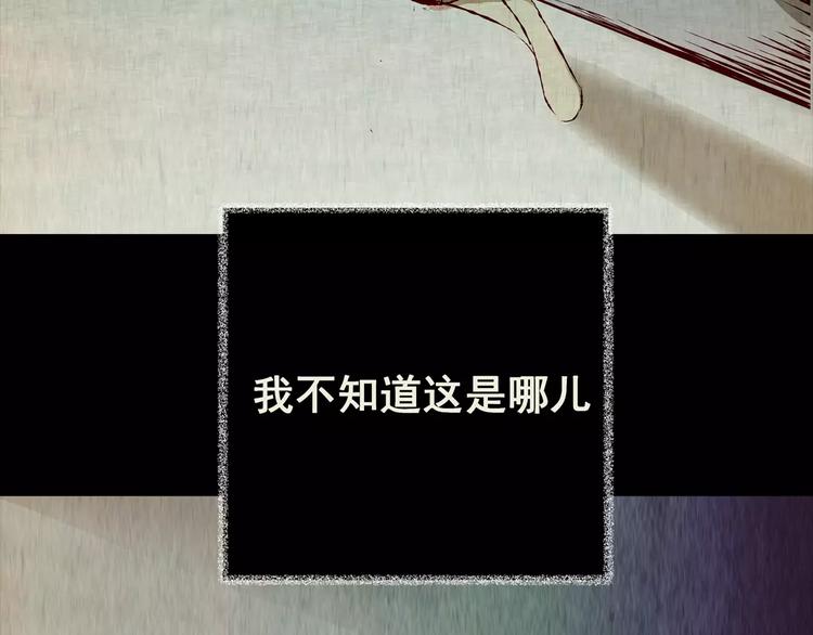《怪奇谜踪》第43话 空无一人（一） 第14页