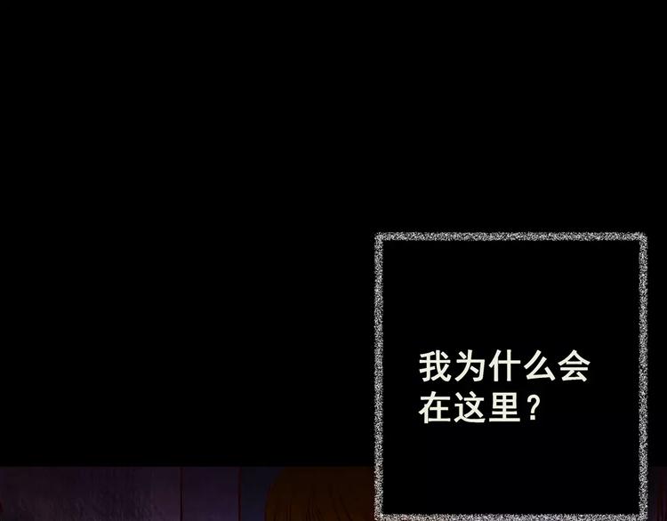 《怪奇谜踪》第43话 空无一人（一） 第19页