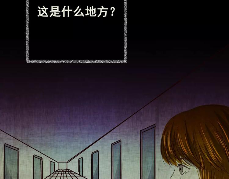 《怪奇谜踪》第43话 空无一人（一） 第21页