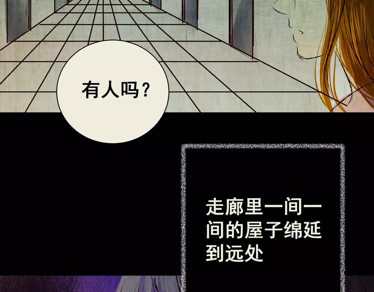 《怪奇谜踪》第43话 空无一人（一） 第22页