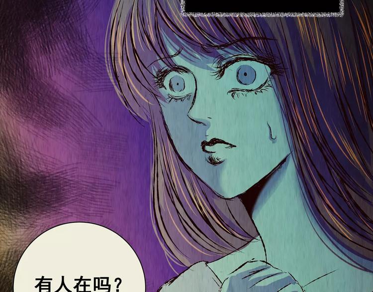 《怪奇谜踪》第43话 空无一人（一） 第23页