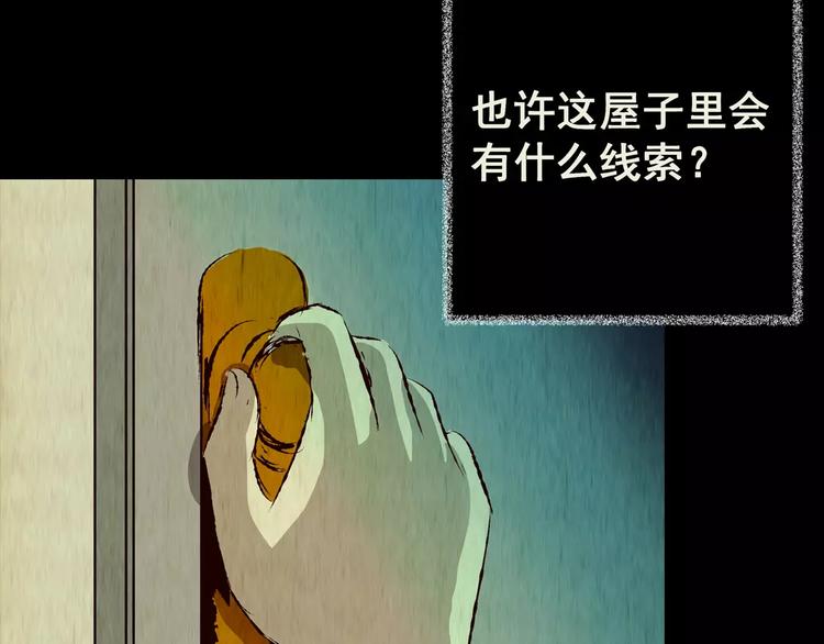 《怪奇谜踪》第43话 空无一人（一） 第26页