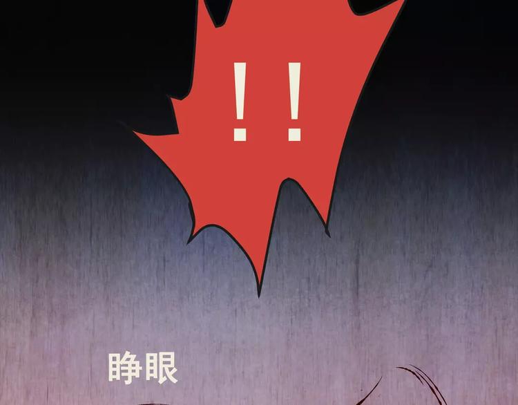 《怪奇谜踪》第43话 空无一人（一） 第2页