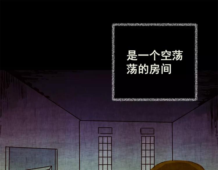 《怪奇谜踪》第43话 空无一人（一） 第30页