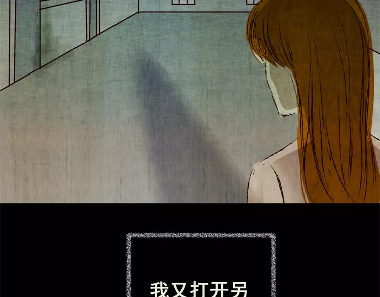 《怪奇谜踪》第43话 空无一人（一） 第31页