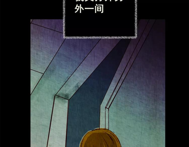 《怪奇谜踪》第43话 空无一人（一） 第32页