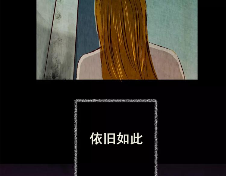《怪奇谜踪》第43话 空无一人（一） 第33页