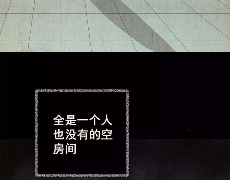 《怪奇谜踪》第43话 空无一人（一） 第35页