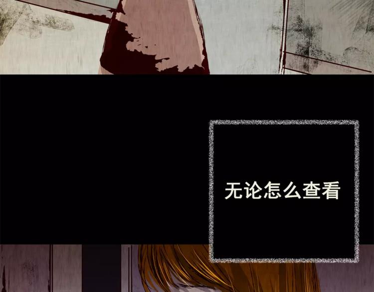 《怪奇谜踪》第43话 空无一人（一） 第37页