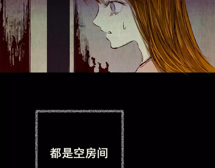 《怪奇谜踪》第43话 空无一人（一） 第38页