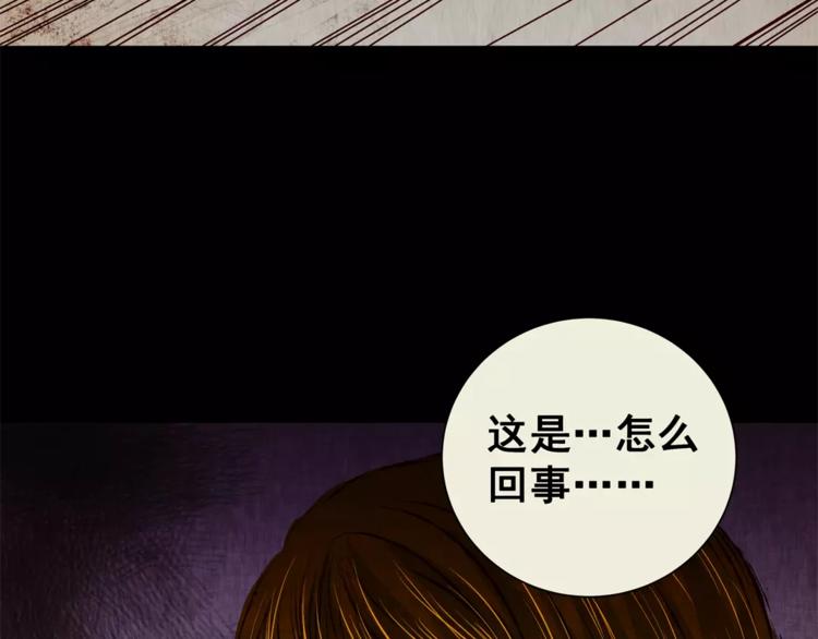 《怪奇谜踪》第43话 空无一人（一） 第40页